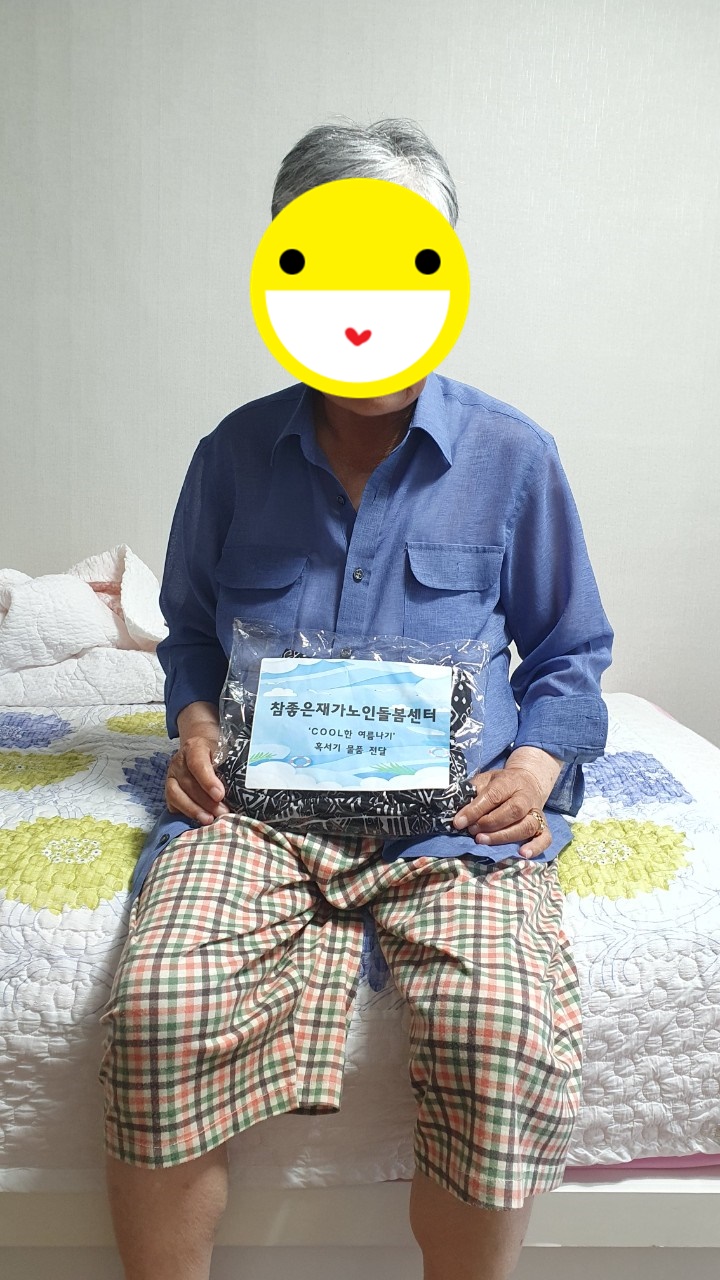 C_2424062646★참좋은재가노인돌봄센터★혹서기 물품지원2024년60593784103.jpg